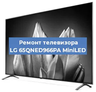 Замена инвертора на телевизоре LG 65QNED966PA MiniLED в Екатеринбурге